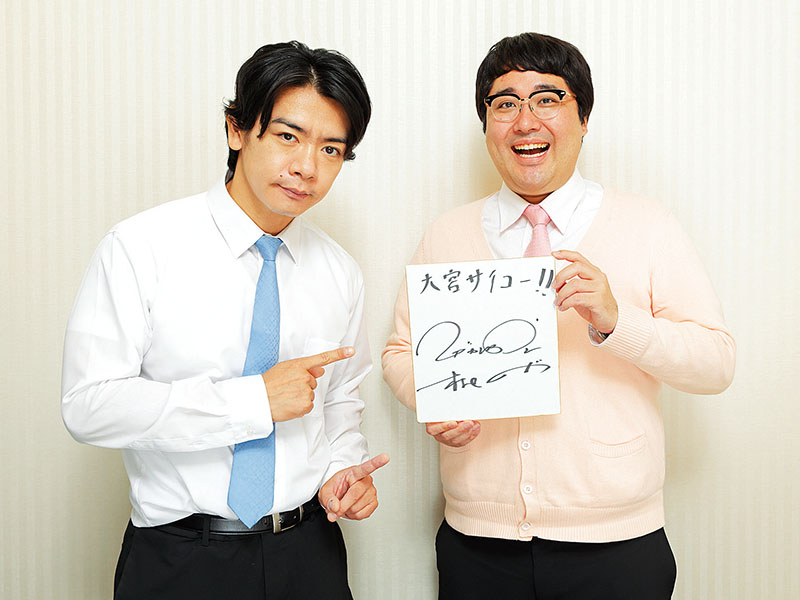 大宮セブン＞驚愕の関係を知った日 スベり続け「都落ち」大宮脱出を