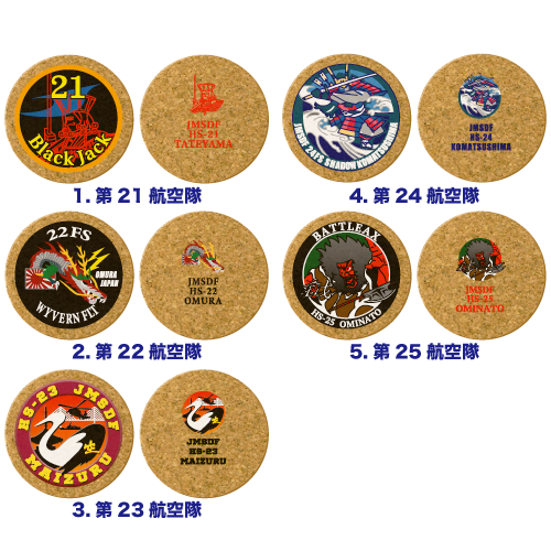 海上自衛隊 回転翼 哨戒航空部隊ロゴマーク単色コルクコースター2枚