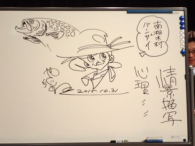 釣りキチ三平に会う｜南相木村 シナノユキマス | 魚ココロあれば水