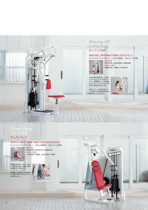 コンパストレーニングマシンZシリーズ・コンパクトシリーズ