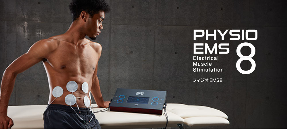 酒井医療】 業務用EMS機器フィジオEMS8の通販なら5,000点以上の豊富な