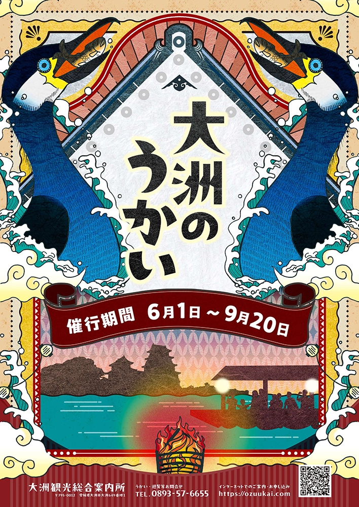 CCE AWARD 2025 ポスター部門 部門賞【愛媛の印刷・企画・広告