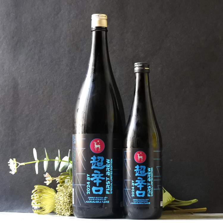 春鹿 純米超辛口 生原酒 仕込第壱號 2024BY FIRST BREW 720ML