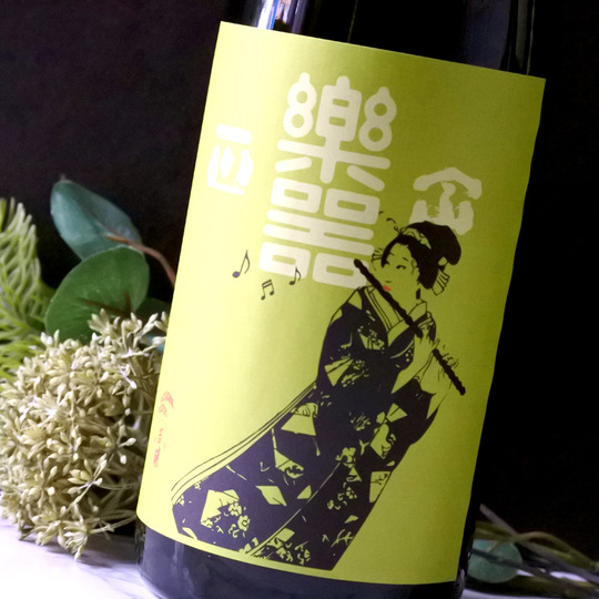 楽器正宗 本醸造 中取り 無濾過原酒 720ML さかや栗原｜商品詳細