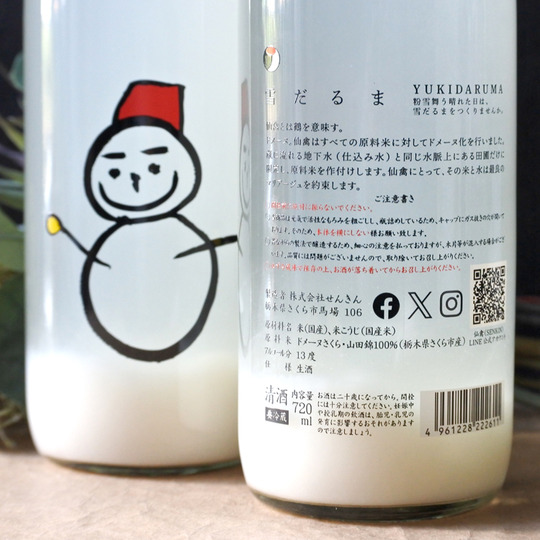 仙禽 雪だるま 720ML さかや栗原｜商品詳細