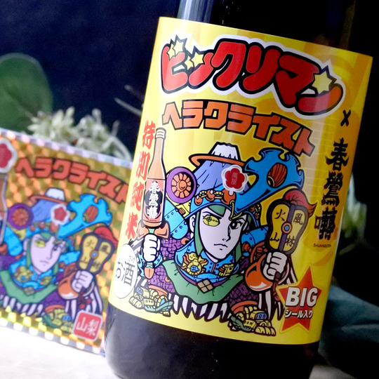 春鶯囀 × ヘラクライスト ビックリマン 特別純米酒 720ML さかや栗原