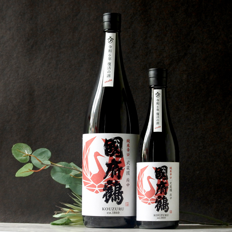 國府鶴 純米辛口 1.8L さかや栗原｜商品詳細