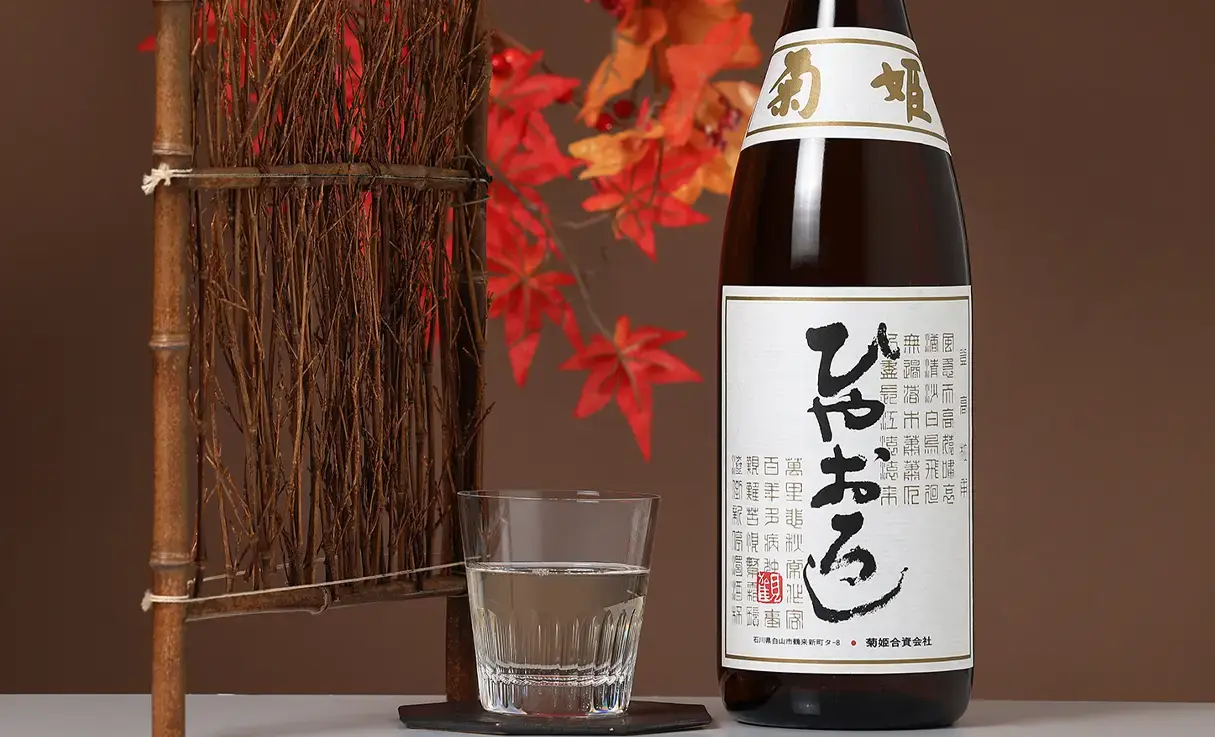 菊姫 純米 ひやおろし 1.8L | 菊姫（菊姫合資会社） | 酒専門店鍵や