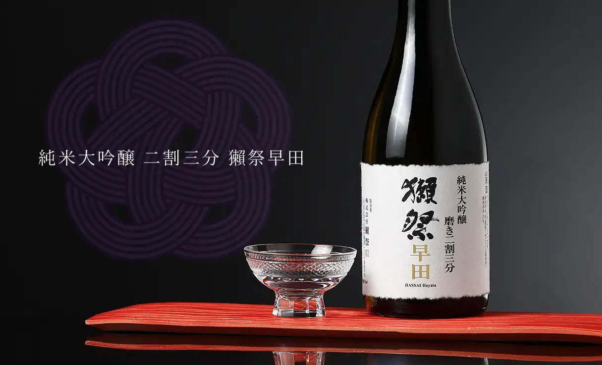 獺祭 純米大吟醸 磨き二割三分 獺祭早田 720ml | 獺祭（株式会社獺祭