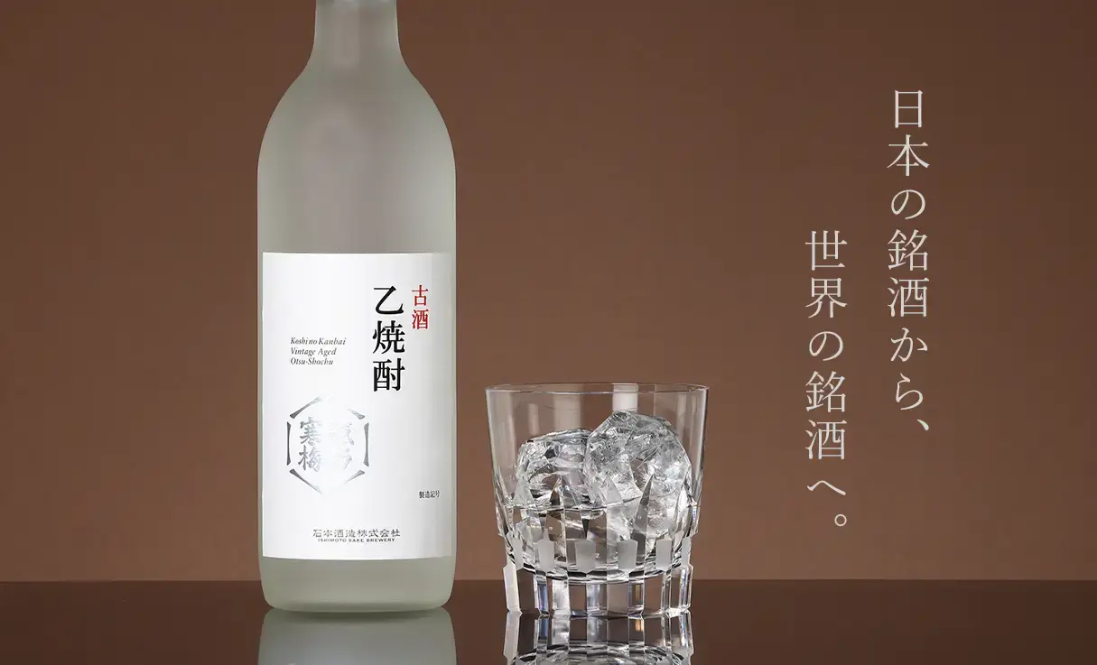 越乃寒梅 乙焼酎 古酒 720ml | 石本酒造 | 酒専門店鍵や