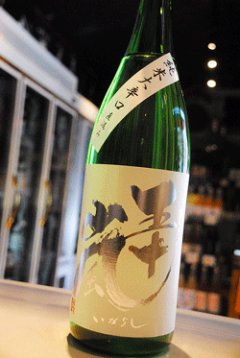 五十嵐 純米大辛口 直汲み 東京/降矢酒店