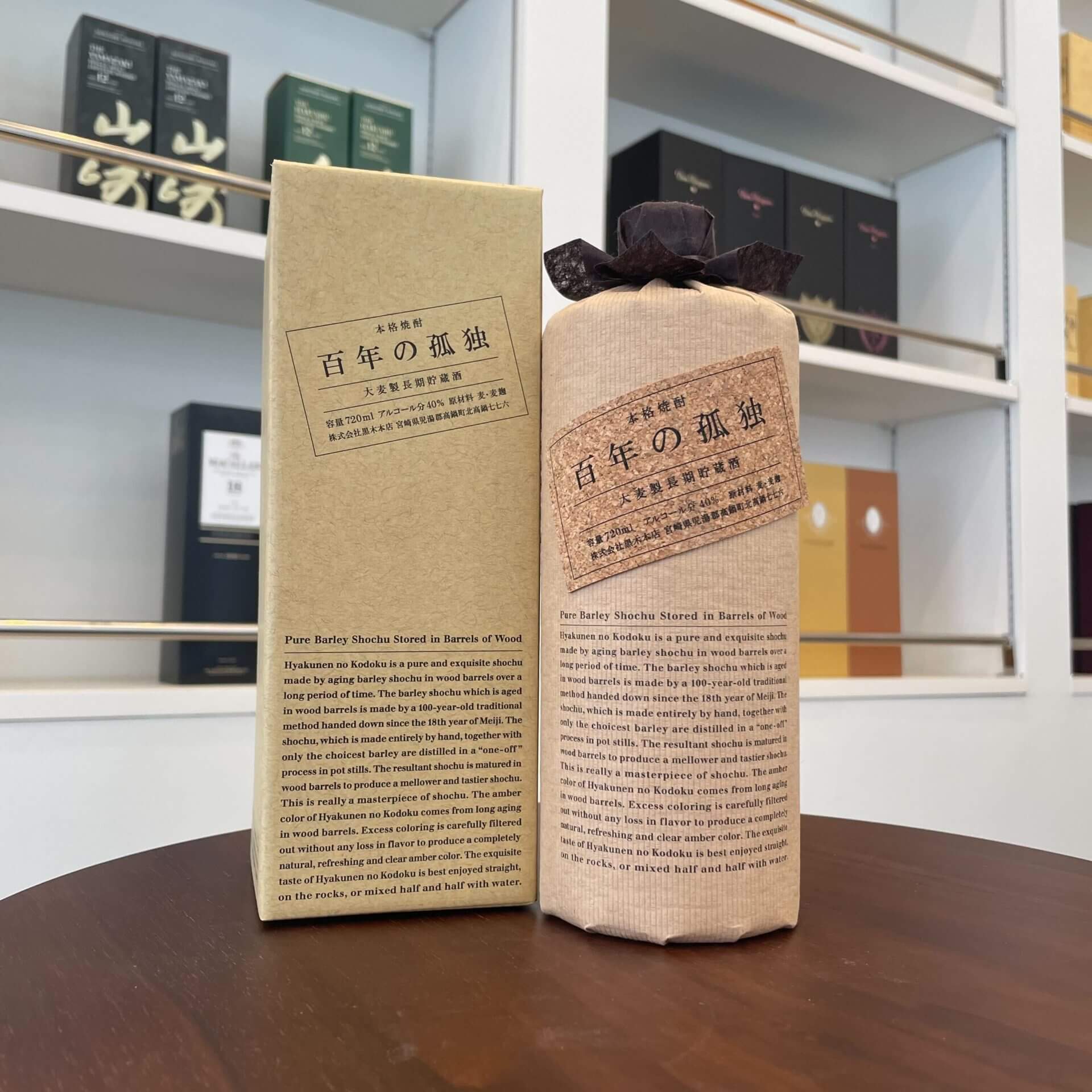 百年の孤独の定価はいくら？なぜ高い？定価で買う方法についても解説