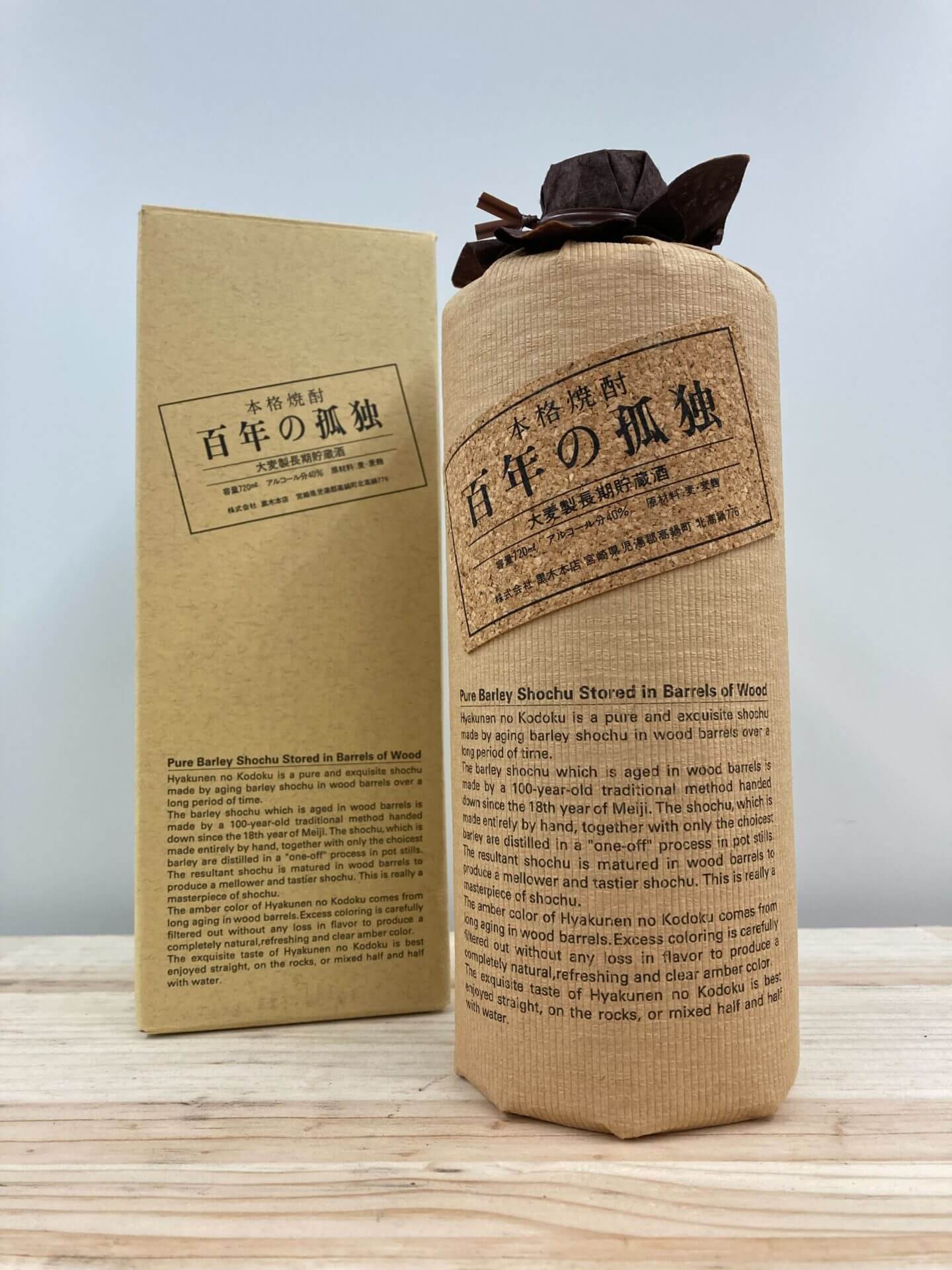 百年の孤独の定価はいくら？なぜ高い？定価で買う方法についても解説