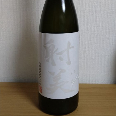射美(いび) - ページ31 | 日本酒 評価・通販 SAKETIME