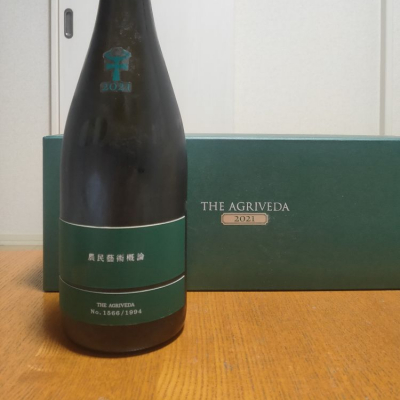 農民藝術概論(のうみんげいじゅつがいろん) | 日本酒 評価・通販 SAKETIME