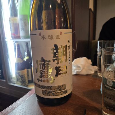 朝日鷹(あさひたか) | 日本酒 評価・通販 SAKETIME
