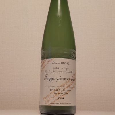 ソガペールエフィス(ソガペール エ フィス) - ページ50 | 日本酒 評価