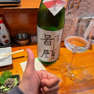 鄙願(ひがん) | 日本酒 評価・通販 SAKETIME