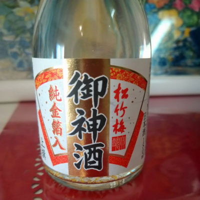 とよふたさん(2023年1月3日)の日本酒「松竹梅」レビュー | 日本酒評価