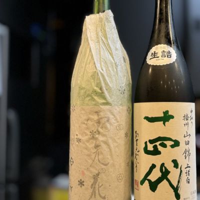 鄙願(ひがん) - ページ2 | 日本酒 評価・通販 SAKETIME