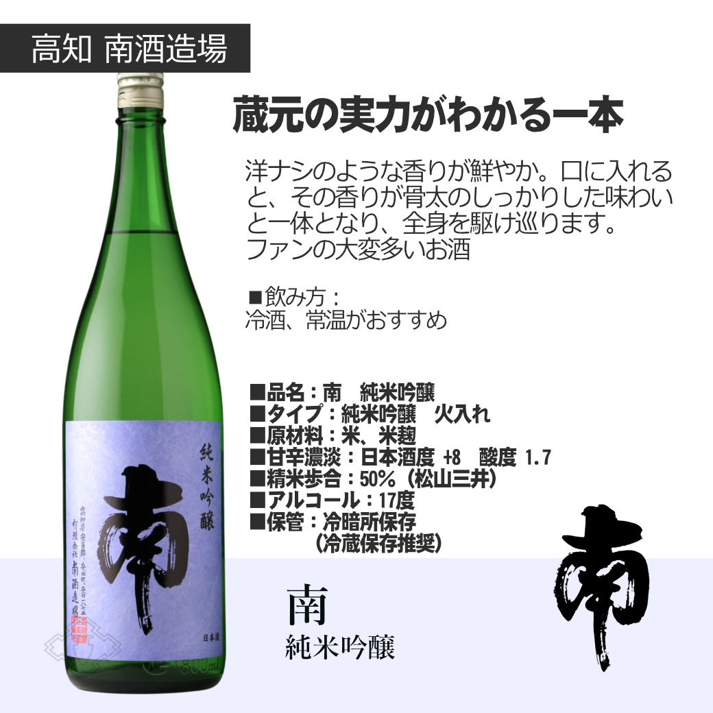 西の酒ハートフル6本セット（送料無料 日本酒 1800ml 6本 飲み比べ