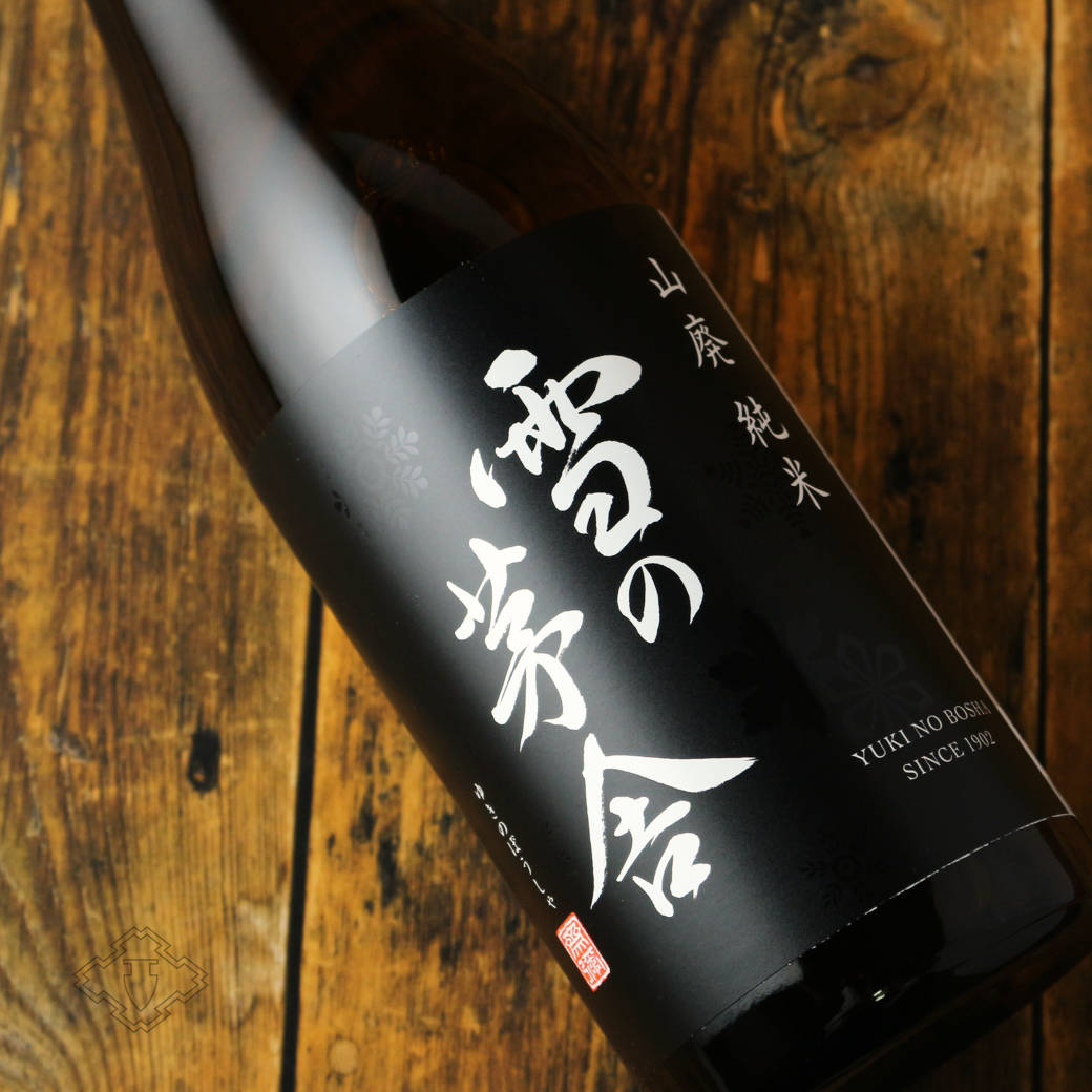 雪の茅舎 山廃純米 720ml（日本酒 齋彌酒造店 ゆきのぼうしゃ） - 酒舗