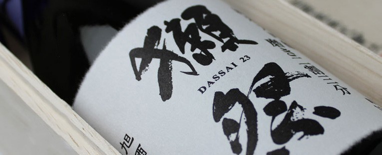 獺祭 磨き二割三分 純米大吟醸 木箱入り 1800ml 日本酒 だっさい 株式