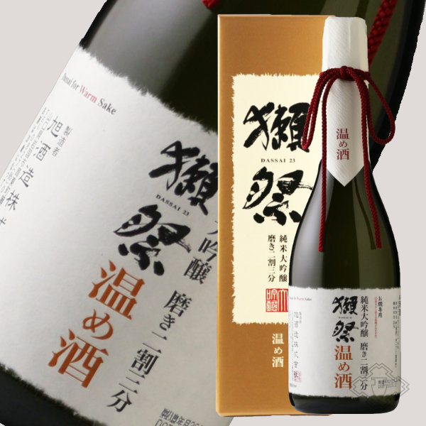 獺祭 純米大吟醸 磨き二割三分 温め酒 720ml - 酒舗 井上屋