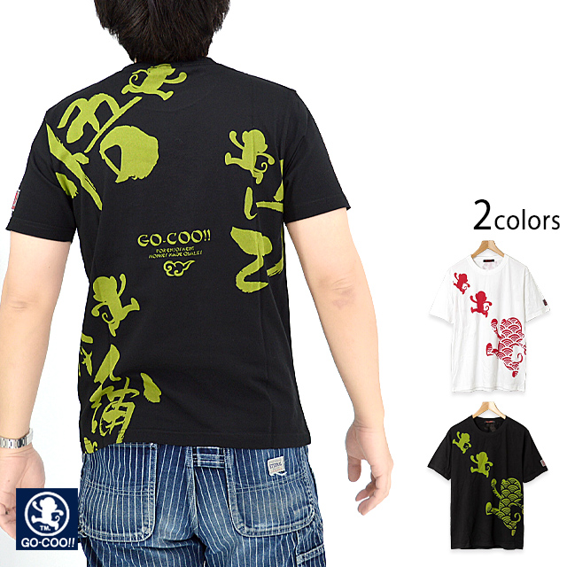 シンプルビッグロゴ半袖Tシャツ 悟空本舗 LG-5911 ゴクー 和柄 和風 お