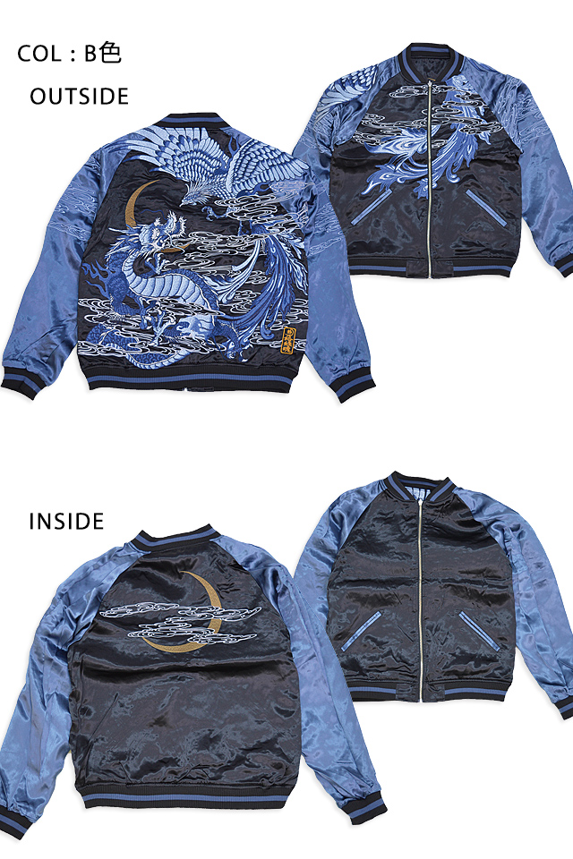 粋 龍×鳳凰天界決戦リバーシブルスカジャン 絡繰魂 233070 和柄 和風