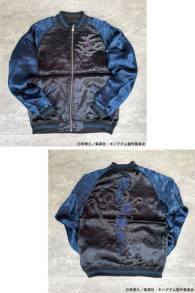 絡繰魂×キングダム 秦の怪鳥 王騎リバーシブルスカジャン◇絡繰魂