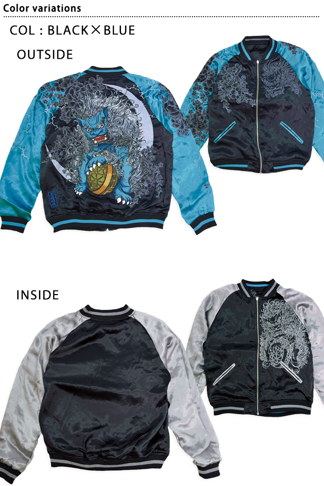 粋 唐獅子牡丹リバーシブルスカジャン 絡繰魂 252024 和柄 和風 刺繍