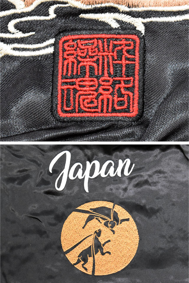 粋 赤富士浮世絵リバーシブルスカジャン 絡繰魂 253062 和柄 和風