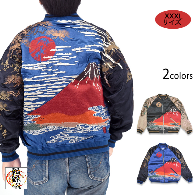 Size XXXL】粋 赤富士浮世絵リバーシブルスカジャン 絡繰魂 253008 和