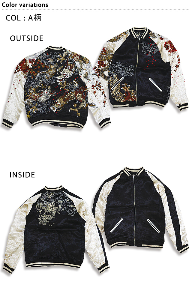 新・龍群刺繍スカジャン 絡繰魂 223011 和柄 和風 竜 粋 スーベニア