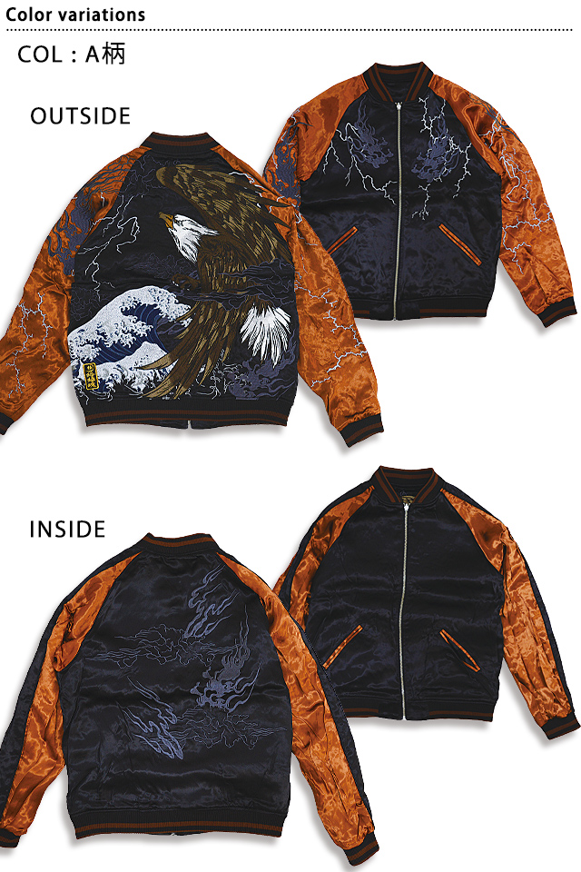 駿河湾鬼鷲刺繍スカジャン 絡繰魂 223012 和柄 和風 粋 スーベニア