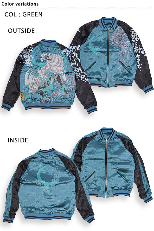 桜麒麟リバーシブルスカジャン 絡繰魂 231005 和柄 和風 粋 刺繍