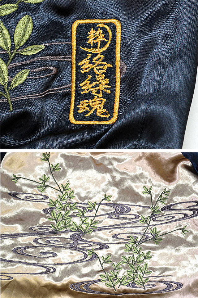 桜金魚リバーシブルスカジャン 絡繰魂 232057 和柄 和風 スーベニア