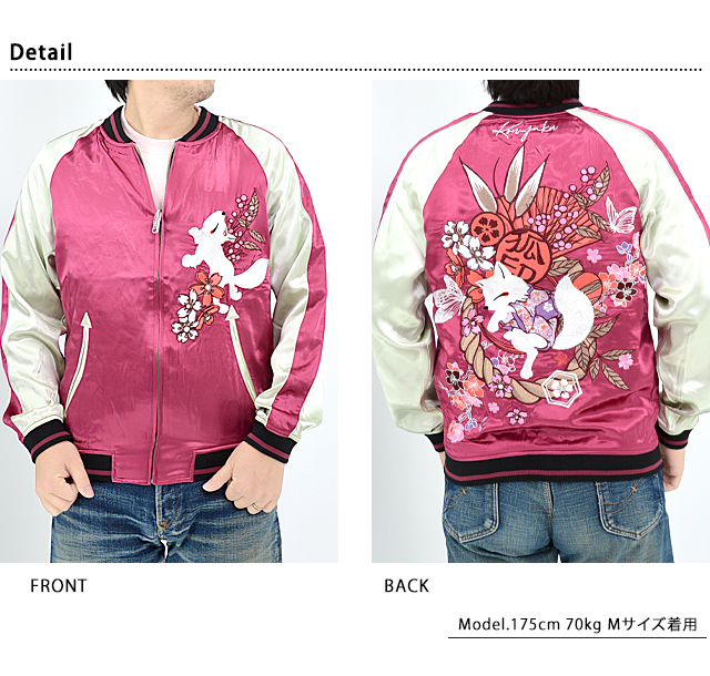 NEW着物狐スカジャン 今昔 KJ-291718 和柄 和風 きつね キツネ 刺繍