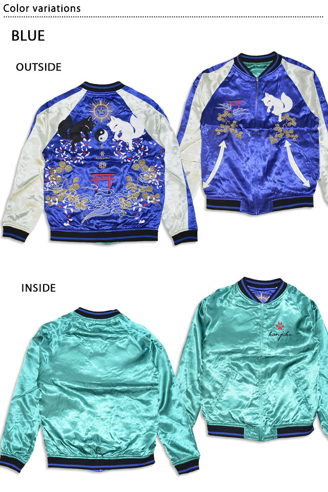 白狐＆黒狐刺繍リバーシブルスカジャン 今昔 KJ-200248 和柄 和風