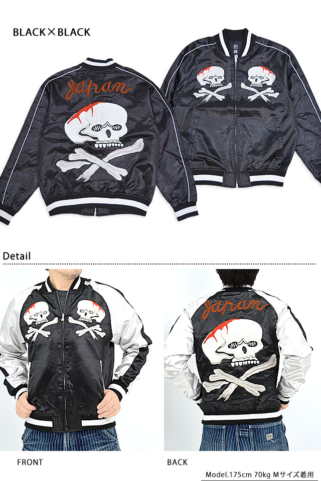 スカルスカジャン 朧 9033816 おぼろ 髑髏 ドクロ 刺繍 スーベニア