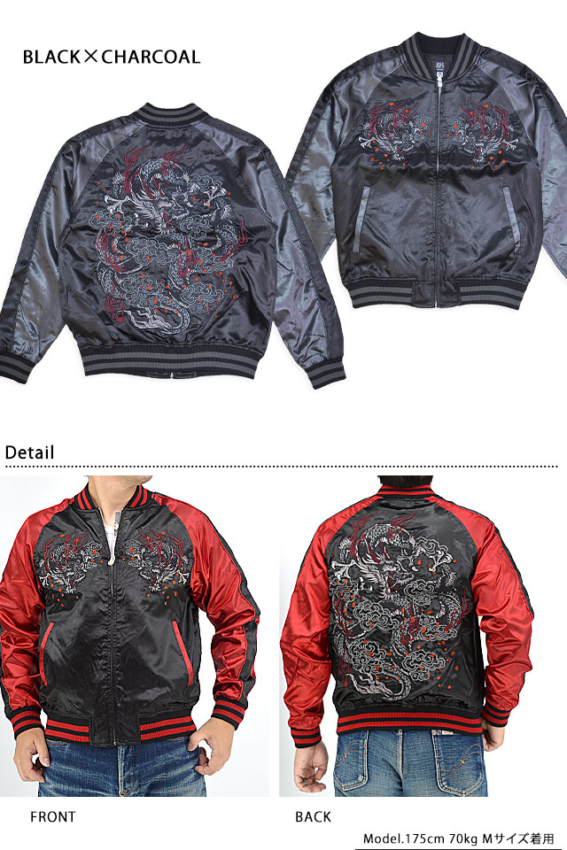 龍サテンスカジャン 朧 9043815 和柄 和風 刺繍 竜 ドラゴン