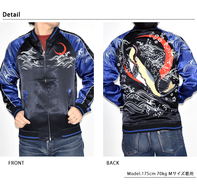 楔】「浮世絵ノ鯨」ALL刺繍リバーシブルスカジャン LIN AL-75625 和柄