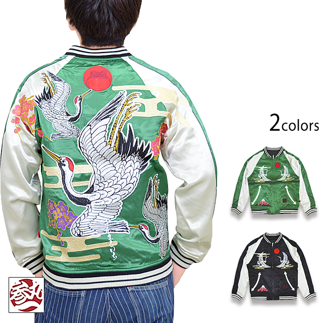 鶴蛙スカジャン 参丸一 SM-50072 和柄 和風 蛙 カエル 刺繍 スーベニア