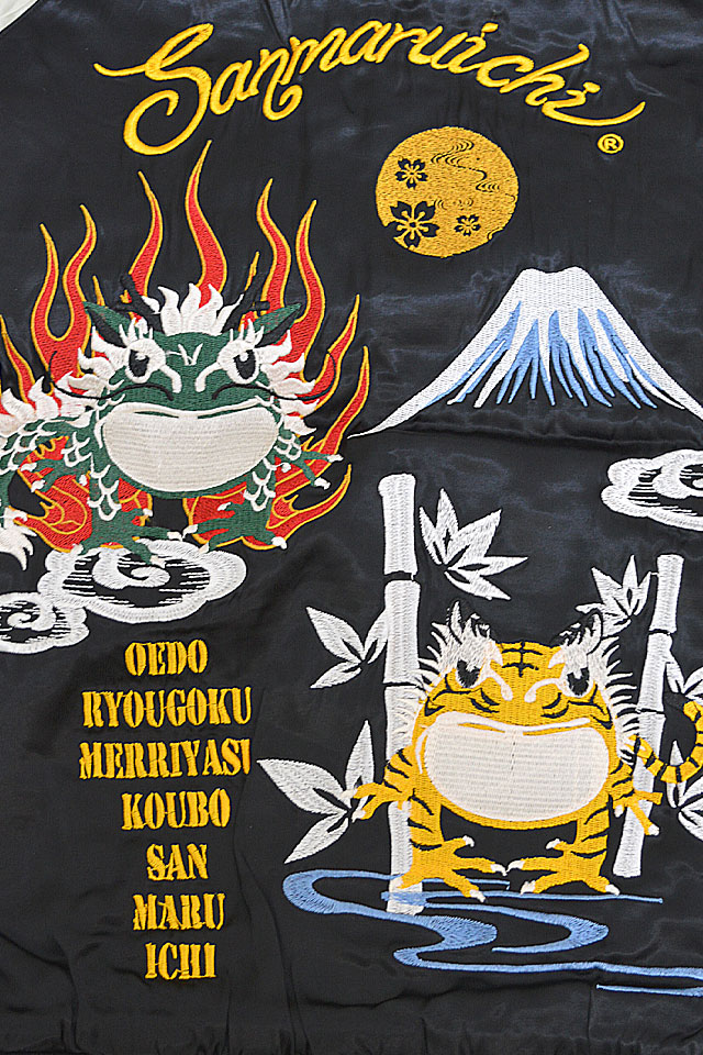 龍虎スカジャン 参丸一 SOU-00003 和柄 和風 蛙 カエル 刺繍