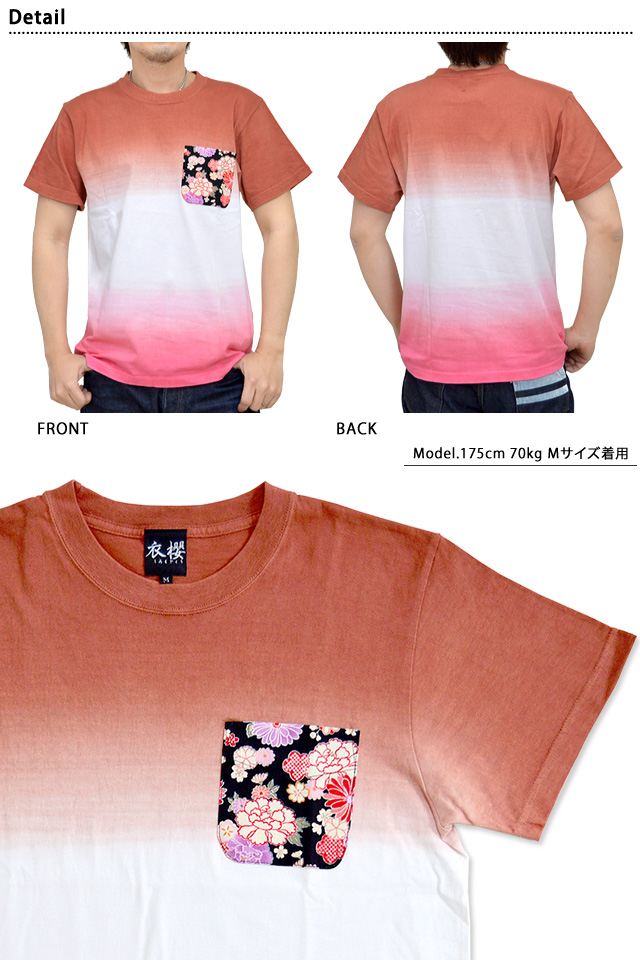 サクラスタイル15周年企画別注 ダブルグラデーション染め半袖Tシャツ