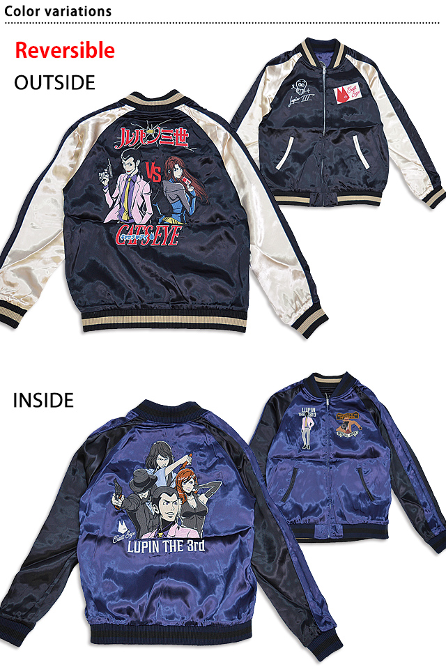 ルパン三世VSキャッツアイ レーヨンリバーシブルスカジャン サクラ