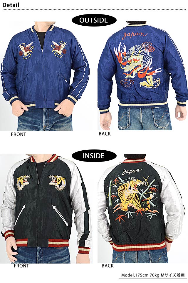 Early 1950s Style アセテートリバーシブルスカジャン「DRAGON HEAD