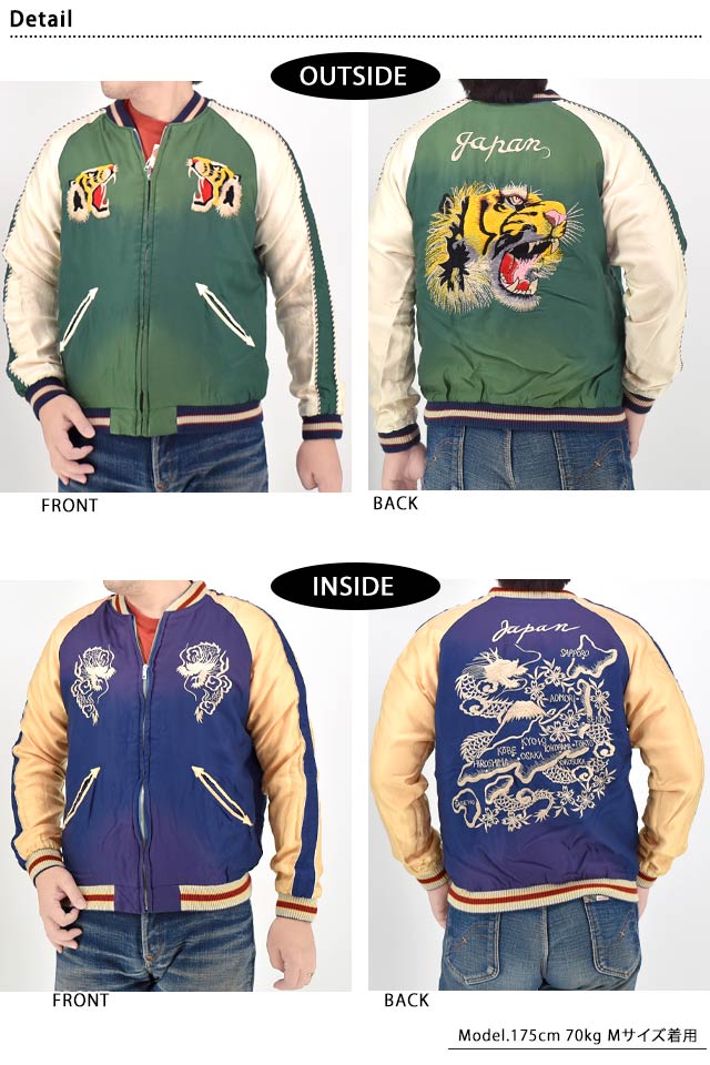 Early 1950s Style AGING MODELアセテートリバーシブルスカジャン