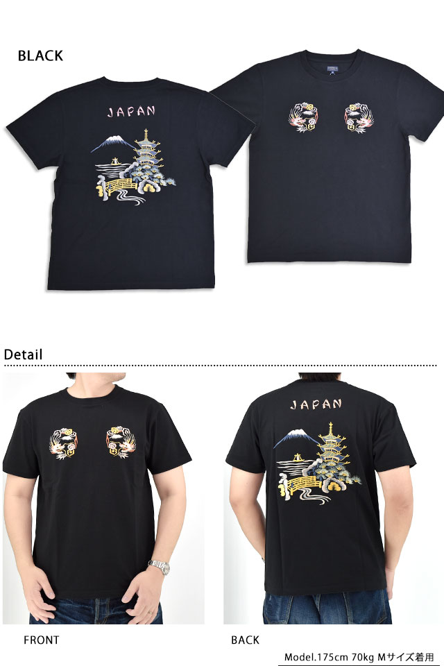 スカ刺繍半袖Tシャツ「LANDSCAPE」 テーラー東洋 TT79589 和柄 和風